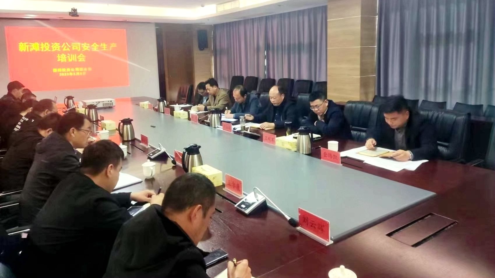 新灘投資公司安全生產(chǎn)培訓(xùn)會(huì)議召開.jpg