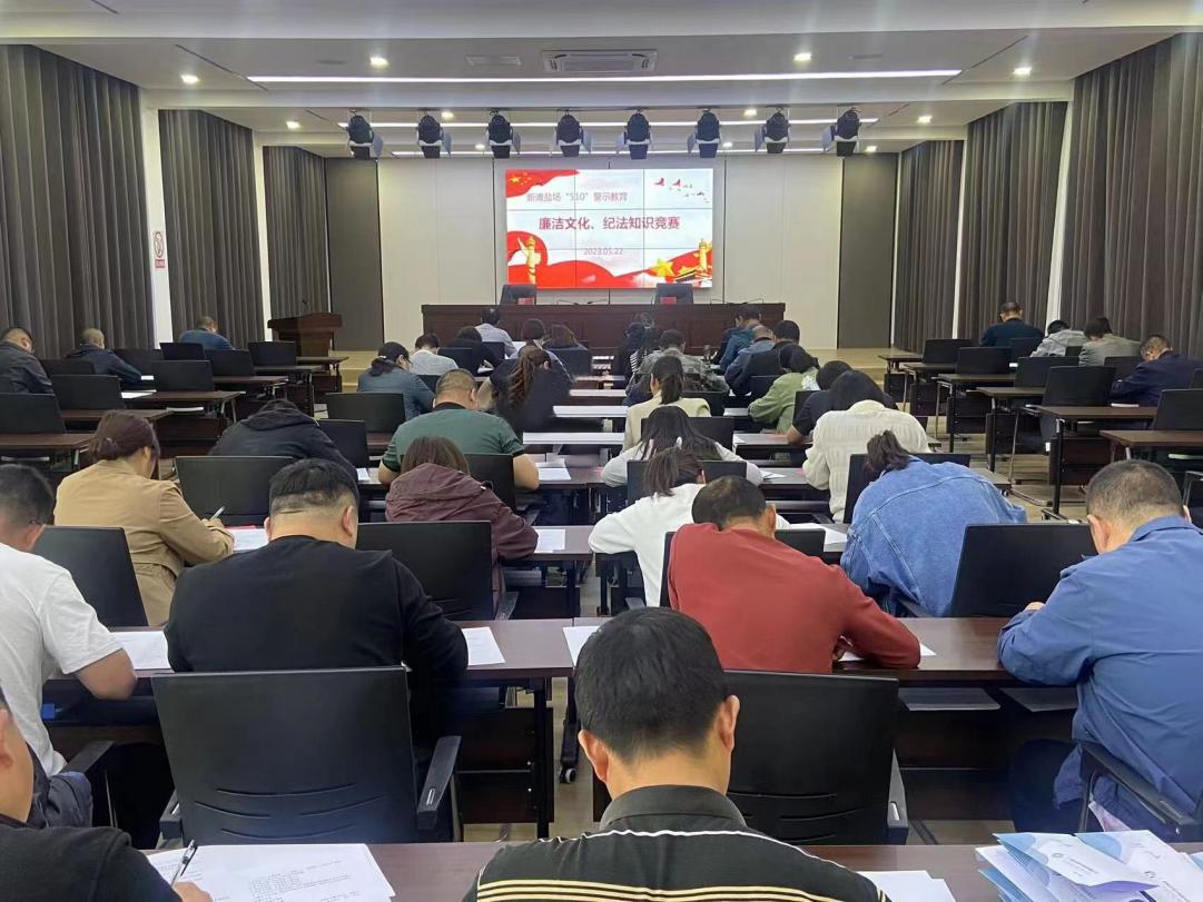 亮點紛呈，集團各支部持續(xù)開展“510” 警示教育活動（二）4.jpg