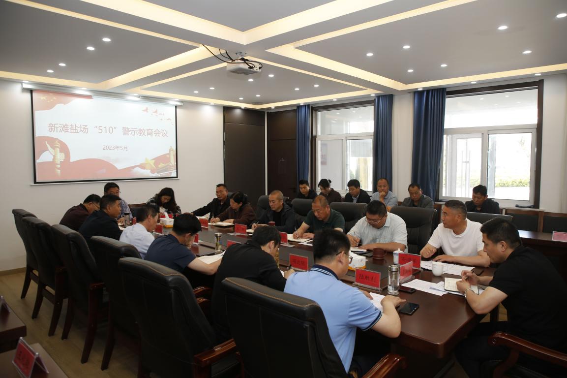 亮點紛呈，集團各支部持續(xù)開展“510” 警示教育活動（二）3.jpg